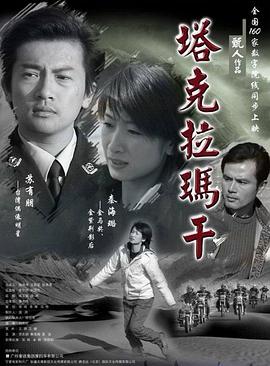 阿东影视海报
