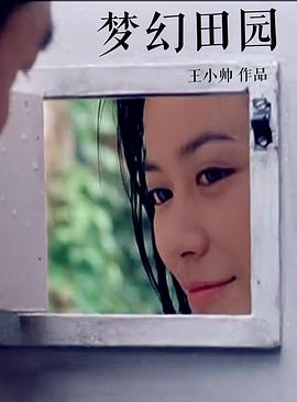 龙腾小说精品短篇合集影视海报