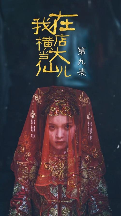 阿修罗完整版在线播放影视海报