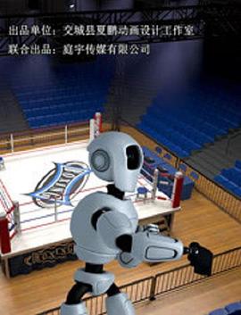 性感远征队在线影视海报