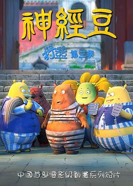 时光的魔咒影视海报