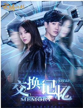 北京在线时间影视海报