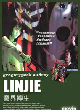 红怡院欧洲影视海报