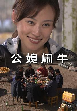 国产免费视频在观看p影视海报