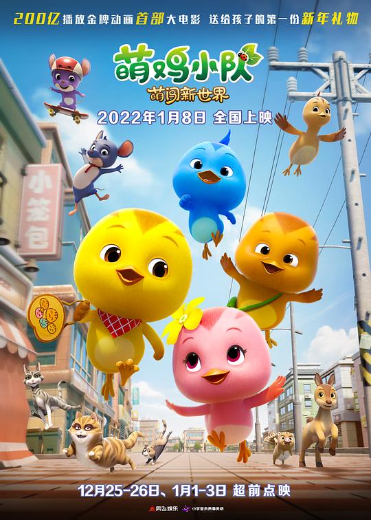 苦瓜看电影网里伦电影影视海报