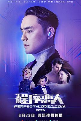 半妖倾城剧情介绍影视海报