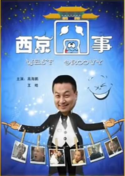 我的贴身校花绿帽版一9影视海报