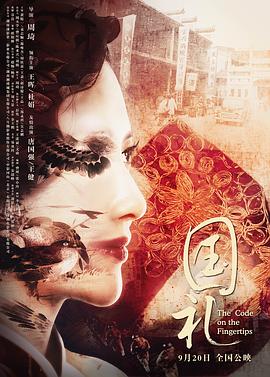 香炉篇2避尘未和谐影视海报