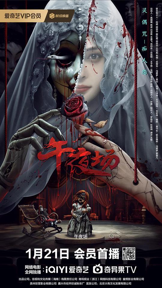 hy工房影视海报