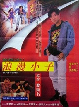 海贼王之帝姬影视海报