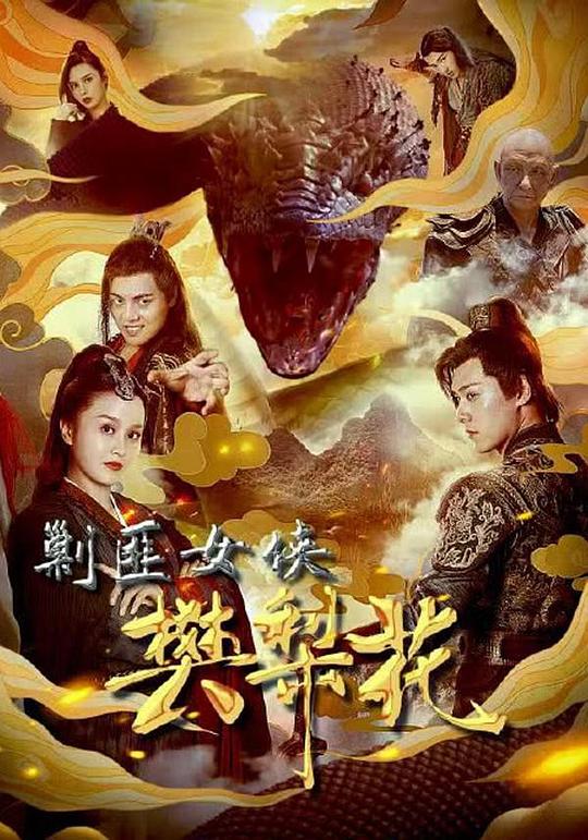 米奇777免费视频手机版影视海报