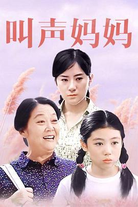 咯咯老师影视海报