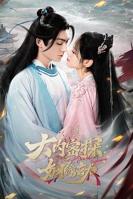 潜行狙击粤语在线播放影视海报