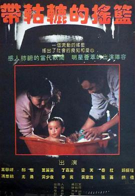 八夫嫁到影视海报