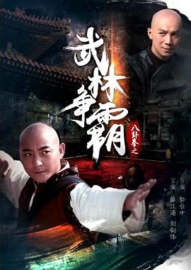 韩国理论天狼2019影院影视海报