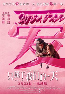 丑闻电影完整版在线影视海报
