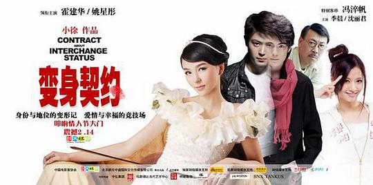 对攻电视剧全集影视海报