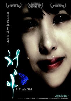 聊斋灯草和尚视频播放影视海报