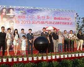 2018东方在线最新地址影视海报