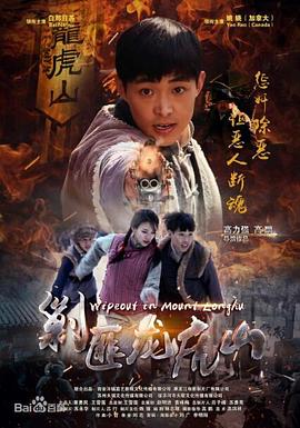 词典汉语影视海报