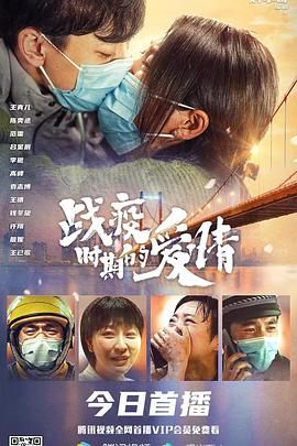 官员不雅视频完整版影视海报