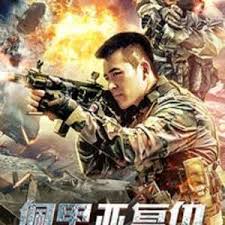 红星闪耀中国影视海报