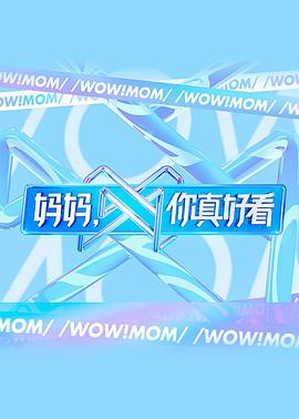 美容室的特殊服完整版影视海报