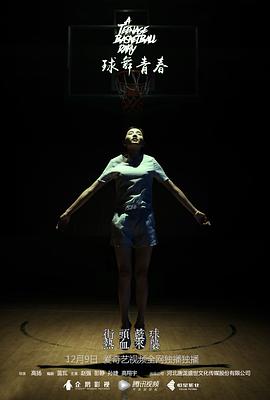 倾城之泪影视海报