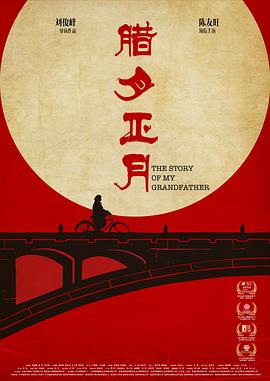 宅宅电影网影视海报