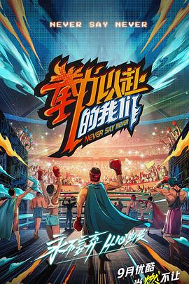 东方纤云x印飞星影视海报