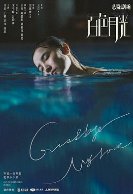 healer韩剧网影视海报