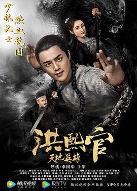 真爱谎言之破冰者全集影视海报