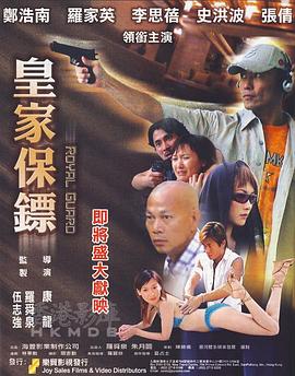 真蚁地狱在线观看迅雷影视海报