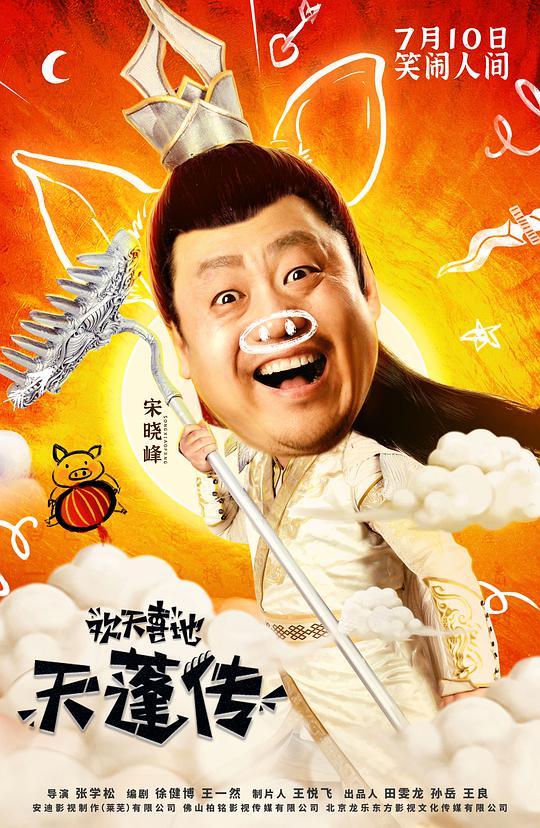 功夫熊猫是哪国的电影影视海报