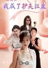 十里桃花影视海报