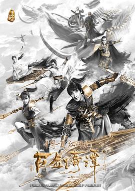 怪形前传电影影视海报