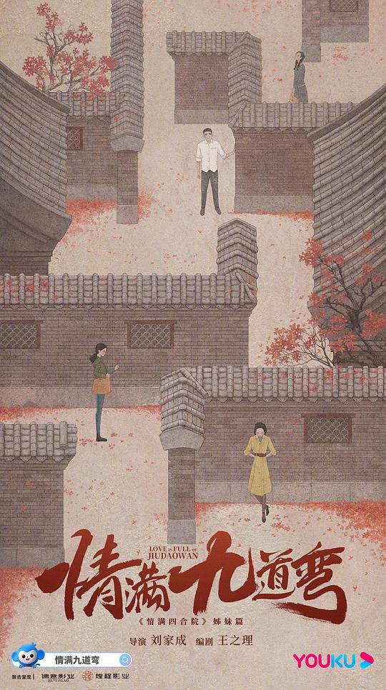 农家小寡妇张秀娥影视海报