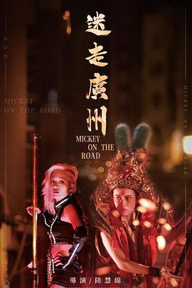 蜜桃色伦图片影视海报