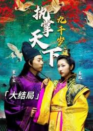 四有青年是哪四有影视海报