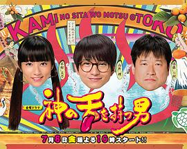 翁婿大战影视海报