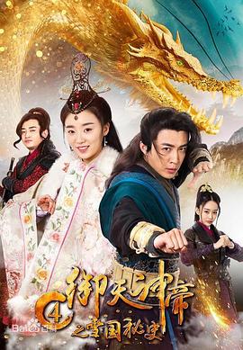 漫画3d冷冻室52p影视海报