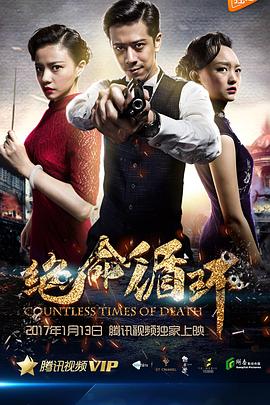 全职法师在线免费观看影视海报