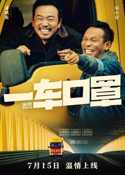 艳鬼还魂电影完整版影视海报