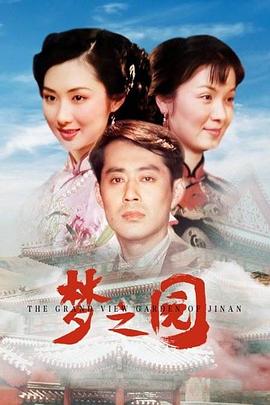 为了遇见你电视剧影视海报