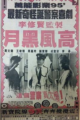 美国式禁忌2影视海报