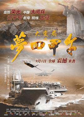 弦动我心影视海报