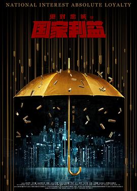 央视5直播在线观看影视海报