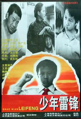 航拍中国第三季影视海报