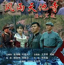 聊斋艳谭国语 下载影视海报